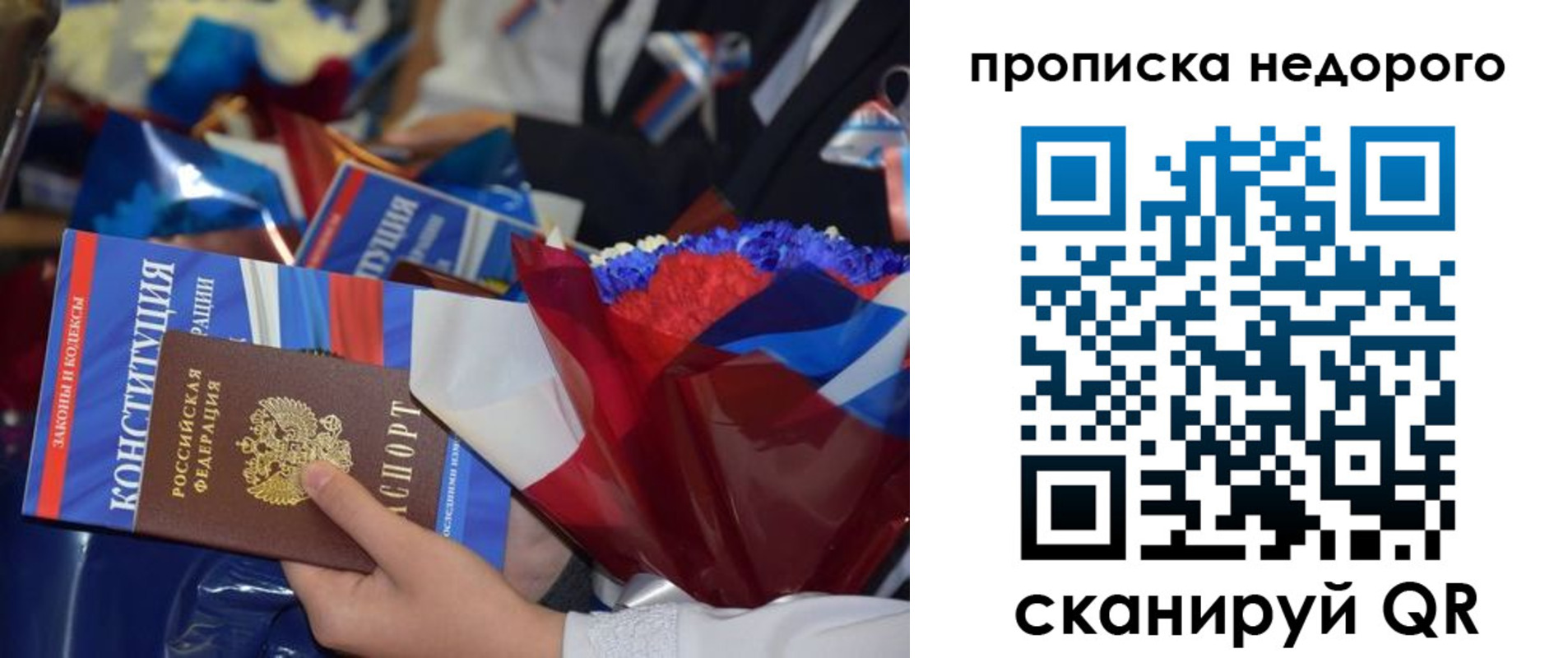 временная регистрация адрес в Домодедово