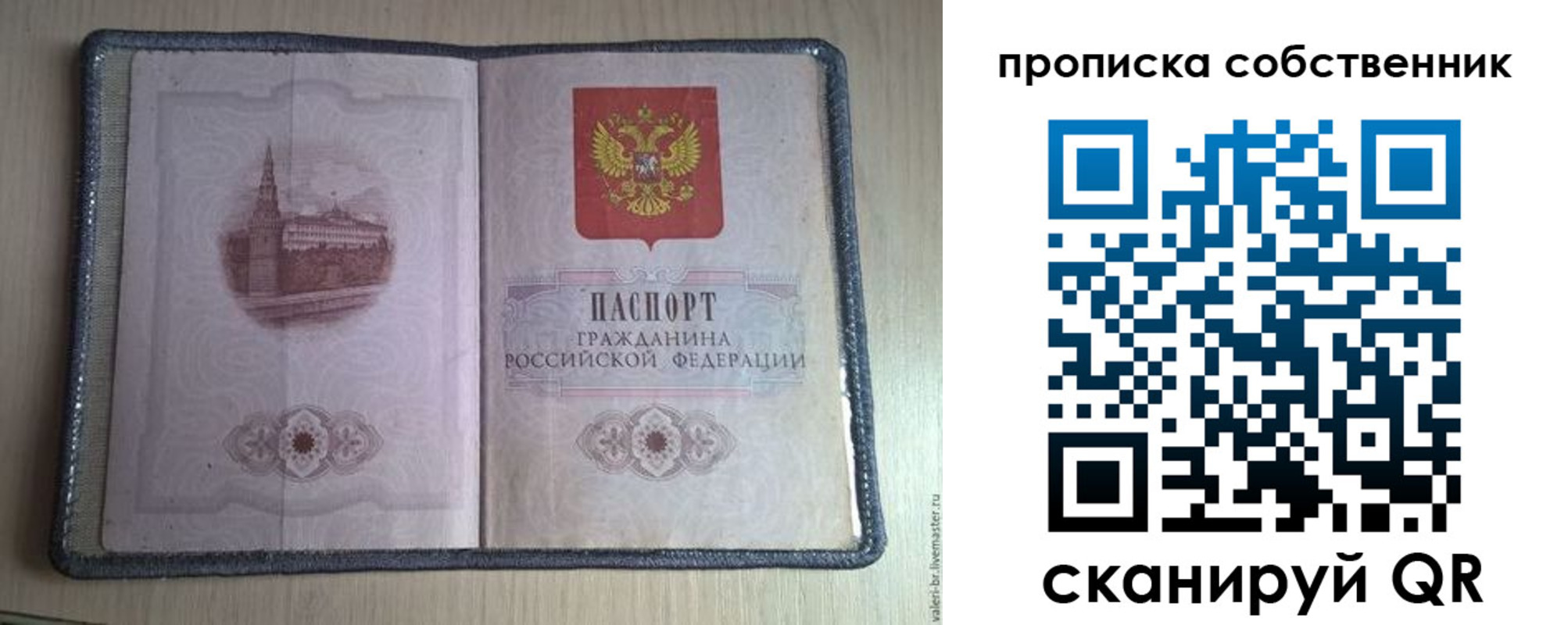 временная регистрация адрес в Домодедово