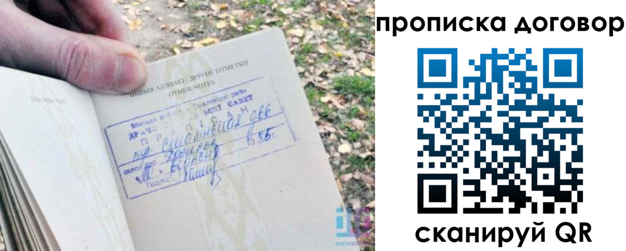 временная регистрация собственник в Домодедово