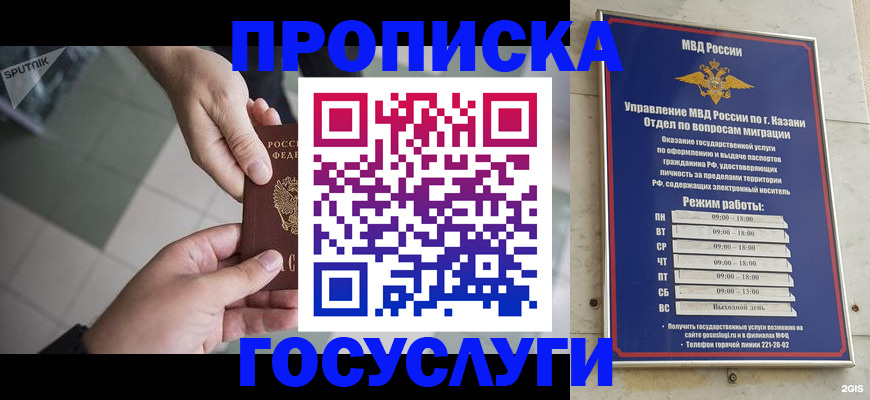 временная регистрация собственник в Домодедово