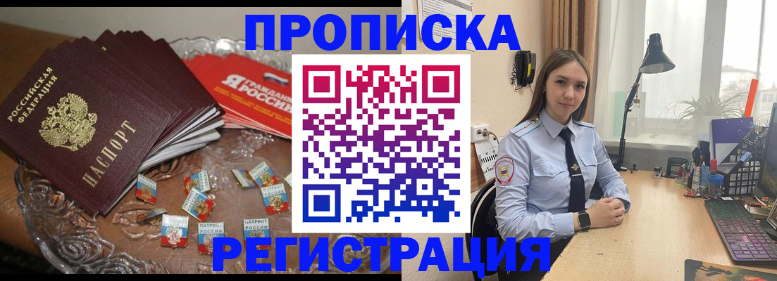 регистрация для школы в Домодедово